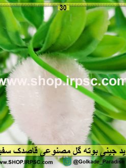 Alternative view of گل مصنوعی قاصدک سفید 5 گل فروش به صورت جینی و یا رنگ جور