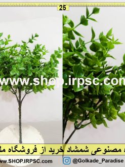 گیاه مصنوعی شمشاد سبز مشخصات و قیمت
