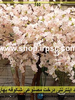درخت مصنوعی شکوفه لوکس