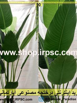 درختچه مصنوعی آپارتمانی لوکس