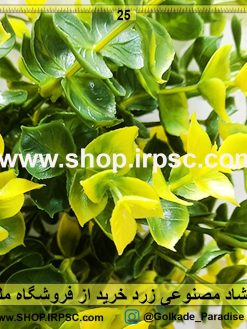شمشاد مصنوعی زرد و سبز مشخصات و قیمت