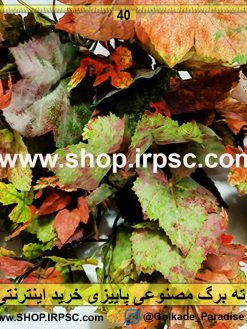 بوته برگ مصنوعی پاییزی لوکس خرید و قیمت