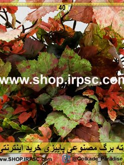 پخش بوته برگ مصنوعی پاییزی لوکس خرید و قیمت فروشگاه ملی