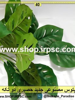 پتوس مصنوعی جدید حصیری خرید و قیمت
