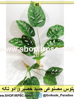 پتوس مصنوعی جدید حصیری خرید و قیمت