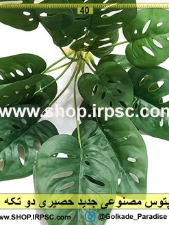 پتوس مصنوعی جدید حصیری خرید و قیمت