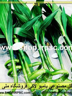 گل مصنوعی بامبو لاکی خرید و قیمت