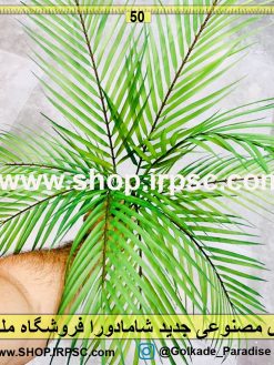 نخل مصنوعی جدید شامادورا خرید و قیمت