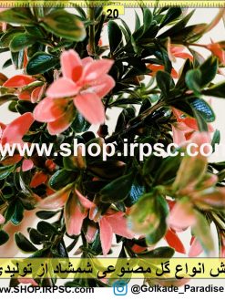 گل مصنوعی شمشاد