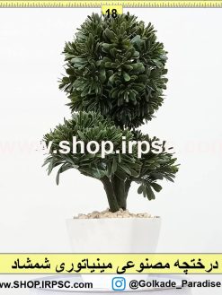 درختچه مصنوعی مینیاتوری شمشاد | خرید و قیمت بنسای