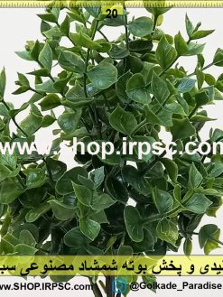 بوته شمشاد مصنوعی کدba015 | خرید و قیمت گل مصنوعی