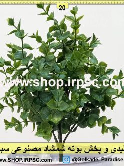 بوته شمشاد مصنوعی کدba015 | خرید و قیمت گل مصنوعی