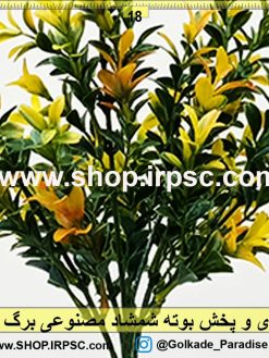 بوته شمشاد مصنوعی کدba021 | خرید و قیمت گل مصنوعی