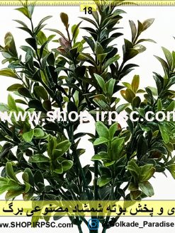 بوته شمشاد مصنوعی کدba024 | خرید و قیمت گل مصنوعی