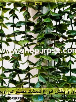 شمشاد مصنوعی آویزی کدBA03 خرید و قیمت