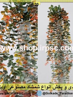 شمشاد مصنوعی آویزی کدBA07 خرید و قیمت