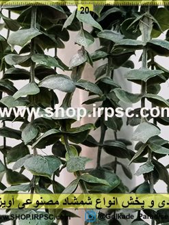 شمشاد مصنوعی آویزی کدBA01 خرید و قیمت