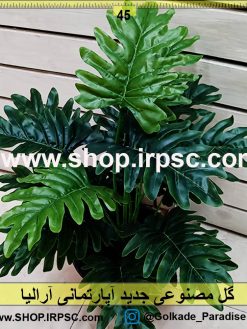 گل مصنوعی جدید آپارتمانی