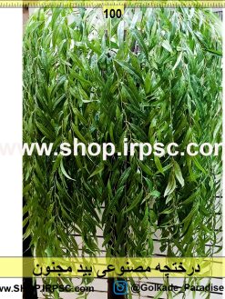 درختچه مصنوعی بید مجنون