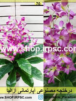 درختچه مصنوعی آپارتمانی