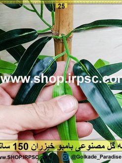 شاخه گل مصنوعی بامبو