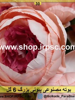 بوته مصنوعی پیونی بزرگ