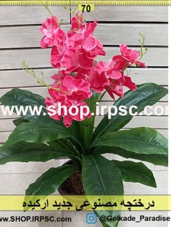 درختچه مصنوعی جدید ارکیده