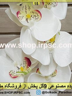ارکیده مصنوعی سفید 9گل