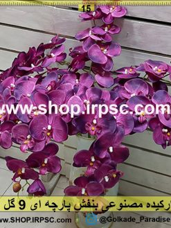 ارکیده مصنوعی بنفش پارچه