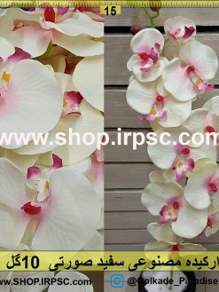 ارکیده مصنوعی سفید صورتی
