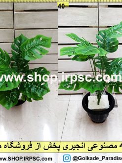 بوته مصنوعی انجیری 12برگ