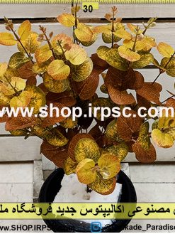 گل مصنوعی جدید اکالیپتوس