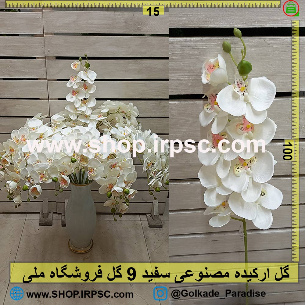 گل ارکیده مصنوعی سفید