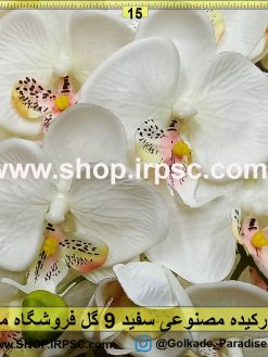 گل ارکیده مصنوعی سفید