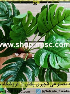 بوته مصنوعی انجیری 9برگ