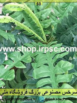 بوته سرخس مصنوعی بزرگ