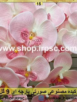 ارکیده مصنوعی صورتی پارچه ای