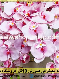 ارکیده مصنوعی صورتی 10گل