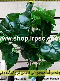 بوته برگ مصنوعی لمسی