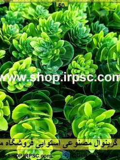 پنل گرینوال مصنوعی استوایی