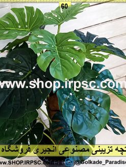 درختچه تزئینی مصنوعی انجیری