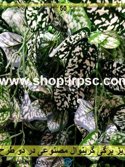 آویز برگی گرینوال مصنوعی