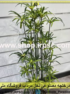 درختچه نخل مرداب مصنوعی