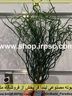 بوته مصنوعی لیندا فر درجه یک لمسی