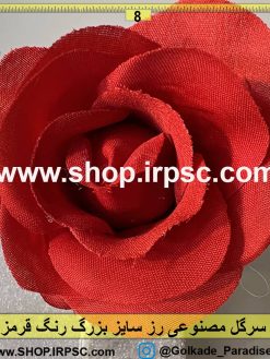 سرگل مصنوعی رز قرمز رنگ سایز بزرگ پخش از فروشگاه ملی