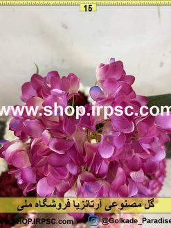 گل مصنوعی آرتانزیا صورتی کدIRPSC005