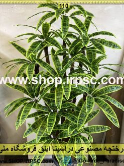 نمای بالای درختچه مصنوعی دراسینا ابلق کد IRPSC001