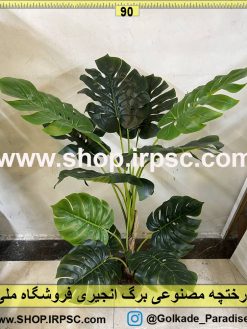نمای بالای درختچه مصنوعی برگانجیری کدIRPSC013