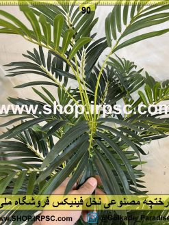 برگ درختچه مصنوعی نخل فینیکس کد IRPSC002