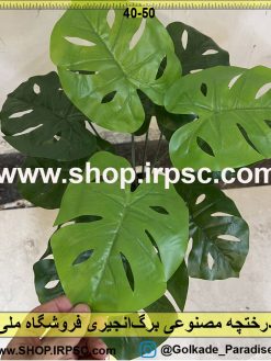 برگ درختچه مصنوعی برگانجیری کدIRPSC018
